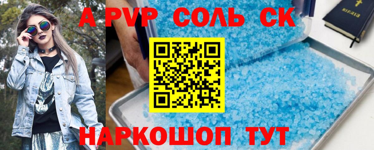 Чернушка  Alpha PVP кристаллы  A-PVP Crystall  Вход с VPN 