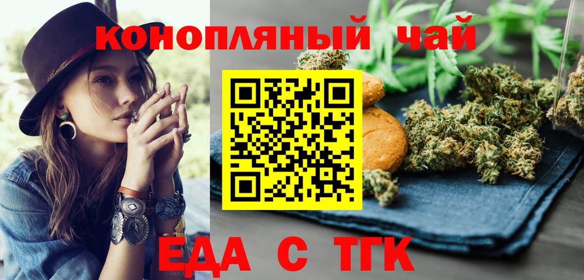 Чернушка  Еда ТГК марихуана  Вход с VPN 