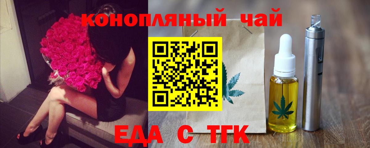 Печенье с ТГК конопля Чернушка
