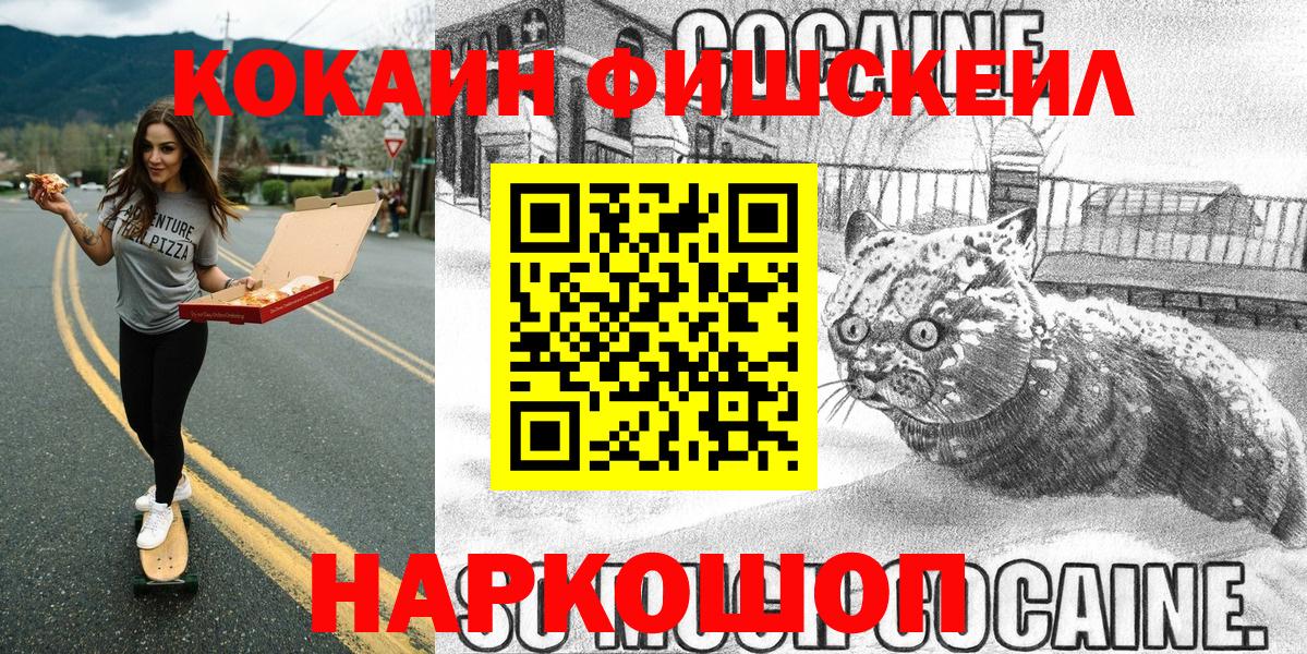 Чернушка  КОКАИН FishScale  Cocaine Columbia  Вход с VPN 