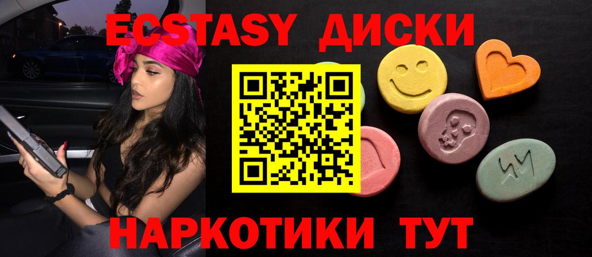 что такое   Экстази диски  Ecstasy  Вход с VPN  Чернушка  Экстази бентли 