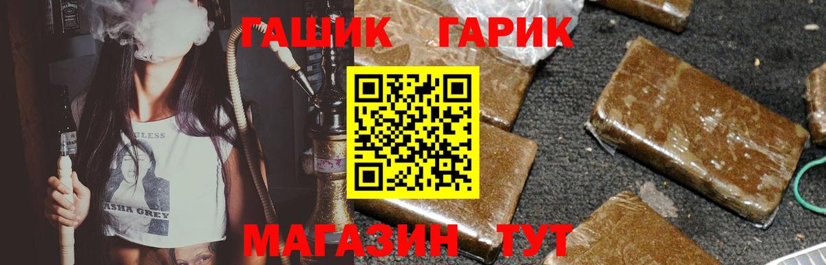ГАШ индика сатива  ГАШИШ Ice-O-Lator  Чернушка  Вход с VPN 