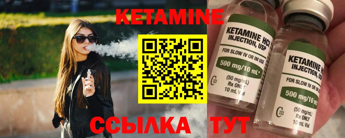 КЕТАМИН VHQ Чернушка
