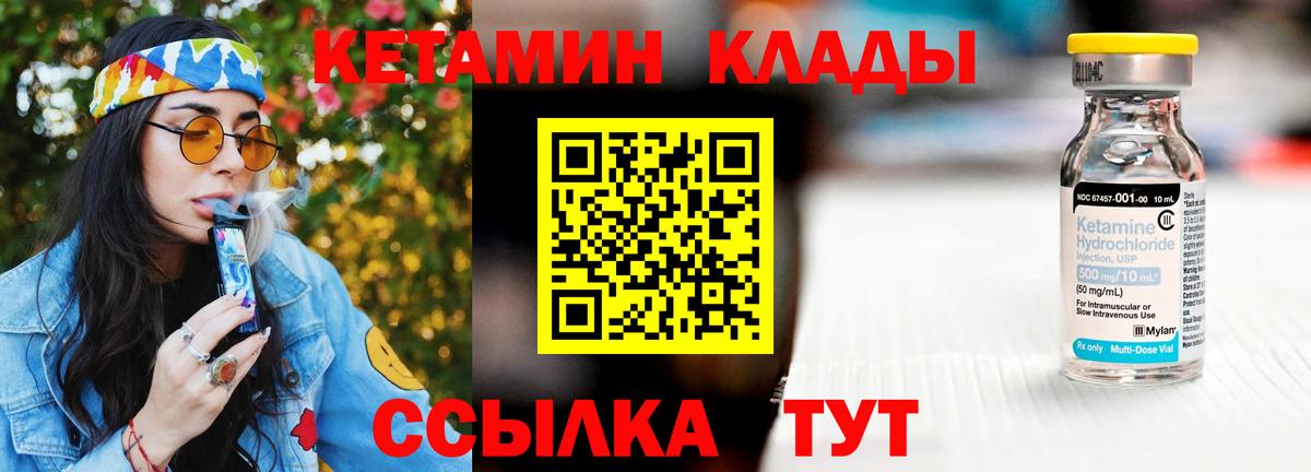 Кетамин ketamine  КЕТАМИН VHQ  Чернушка  Вход с VPN 