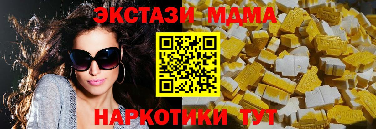 Чернушка  MDMA Molly  МДМА Molly  Вход с VPN 