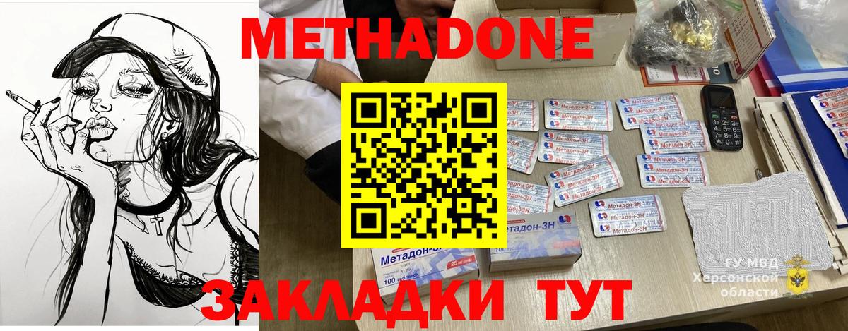 ссылка на мегу зеркало  Вход с VPN  Чернушка  Метадон VHQ  Метадон кристалл 