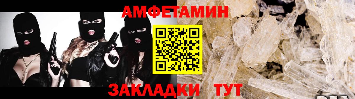 МЕТАМФЕТАМИН витя Чернушка