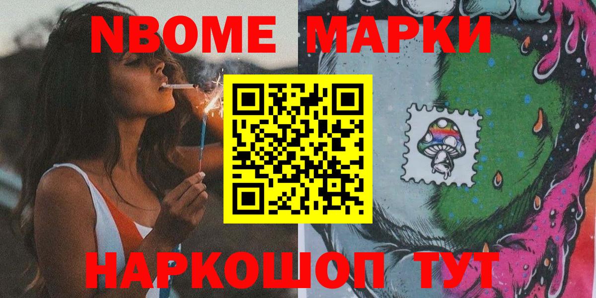 Чернушка  Марки N-bome 1500мкг  Вход с VPN 