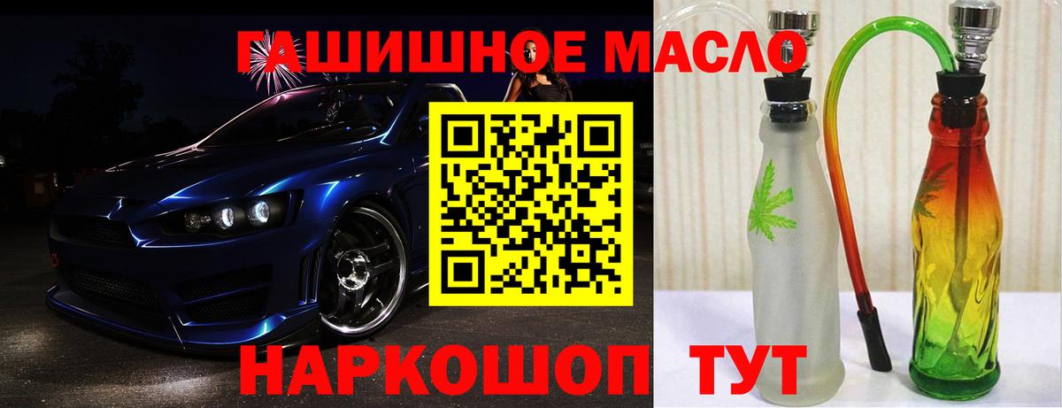 ТГК гашишное масло Чернушка