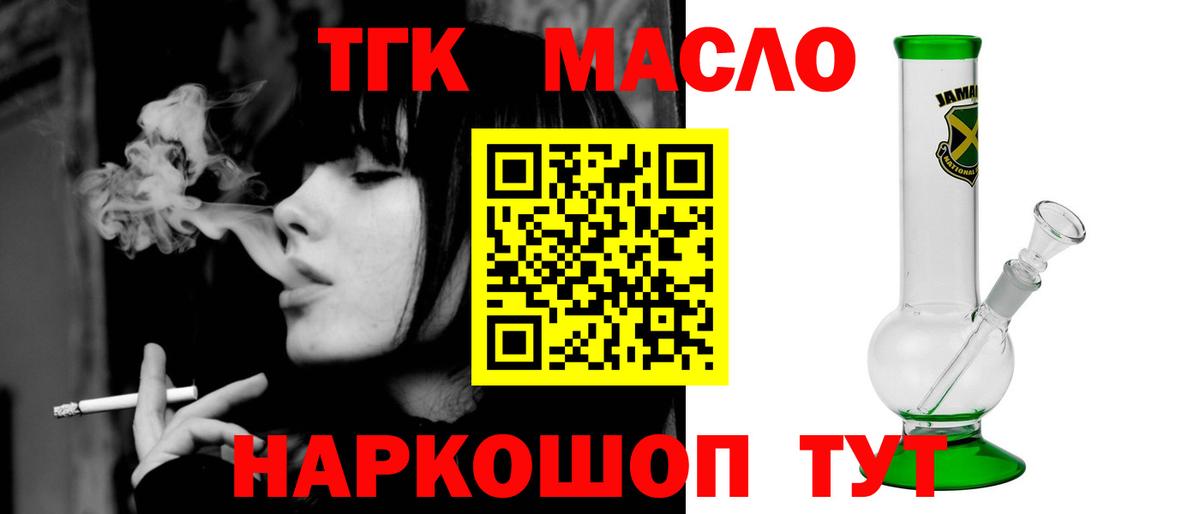 Дистиллят ТГК вейп  Вход с VPN  ТГК Wax  Чернушка 