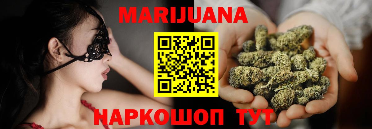 Канабис AK-47  Вход с VPN  Бошки марихуана конопля  Чернушка  Бошки марихуана Bruce Banner 
